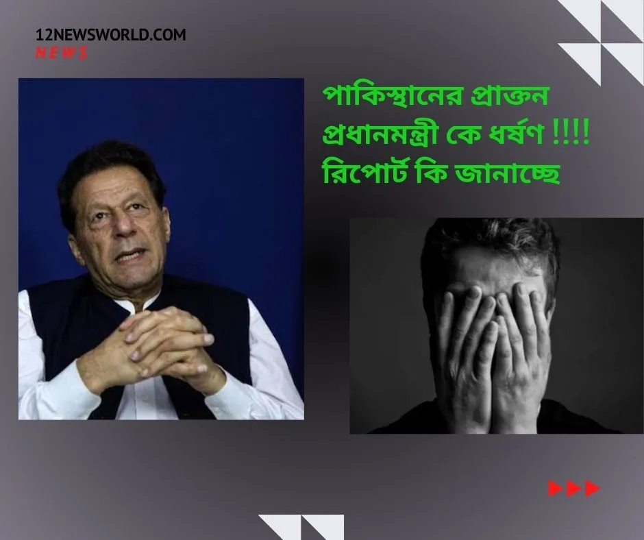 Imran Khan news ,he rapped in jail, spread this